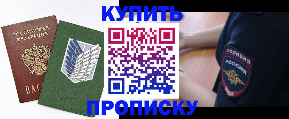 временная регистрация в квартире в Тюменской области