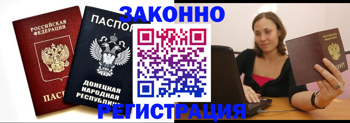 прописка паспорт в Тюменской области