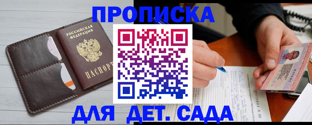 временная прописка в Тюменской области