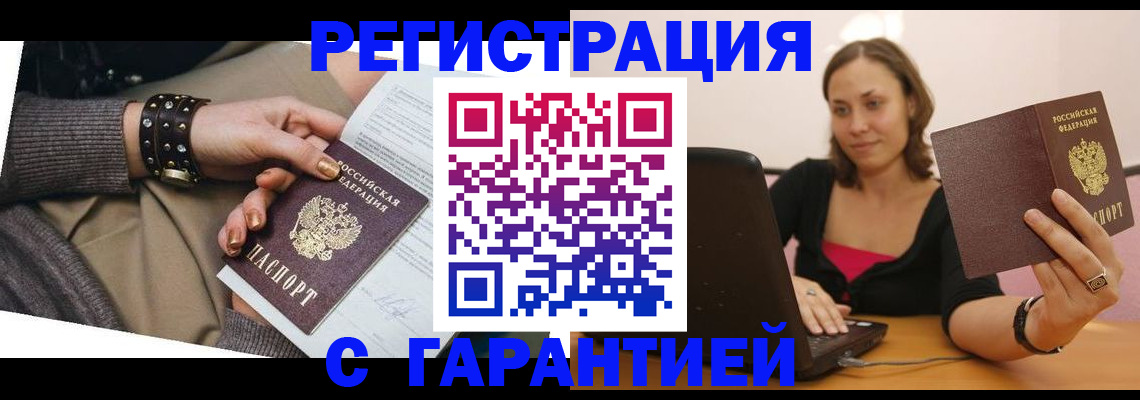 временная регистрация госуслуги в Тюменской области