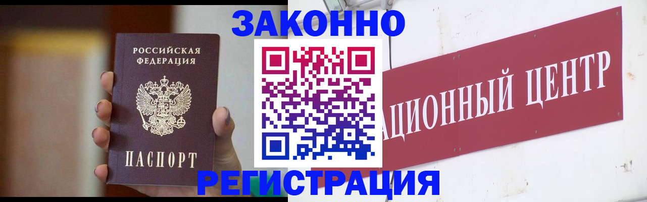 временная регистрация поиск в Тюменской области