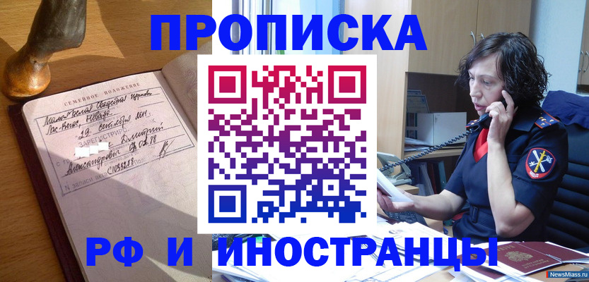 прописка для военкомата в Тюменской области