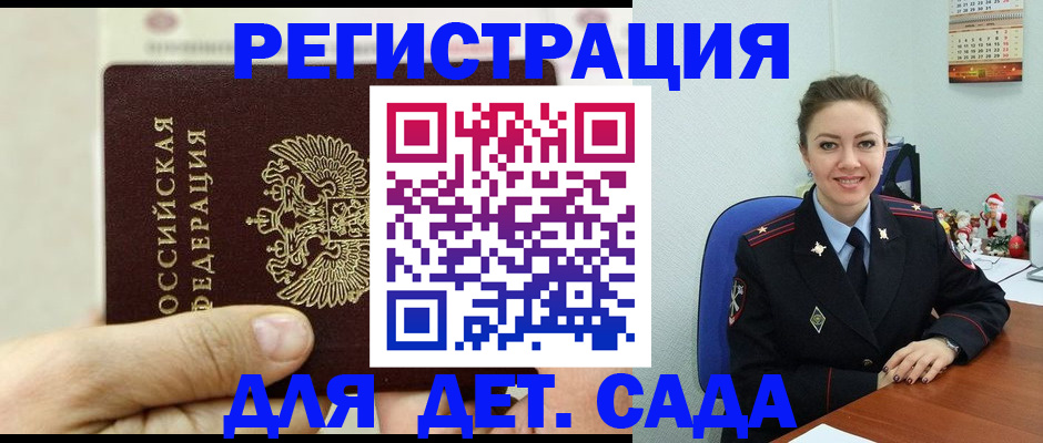 временная регистрация гарантия в Тюменской области