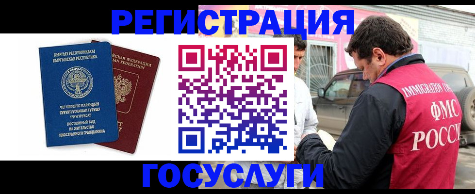 временная регистрация купить в Тюменской области