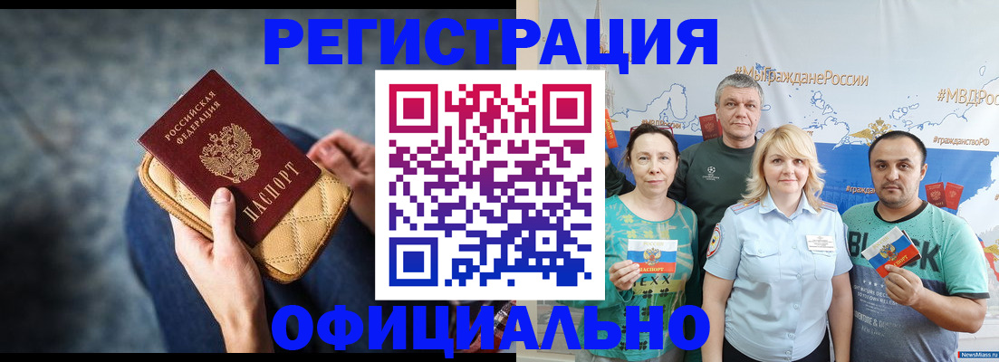 прописка гарантия в Тюменской области