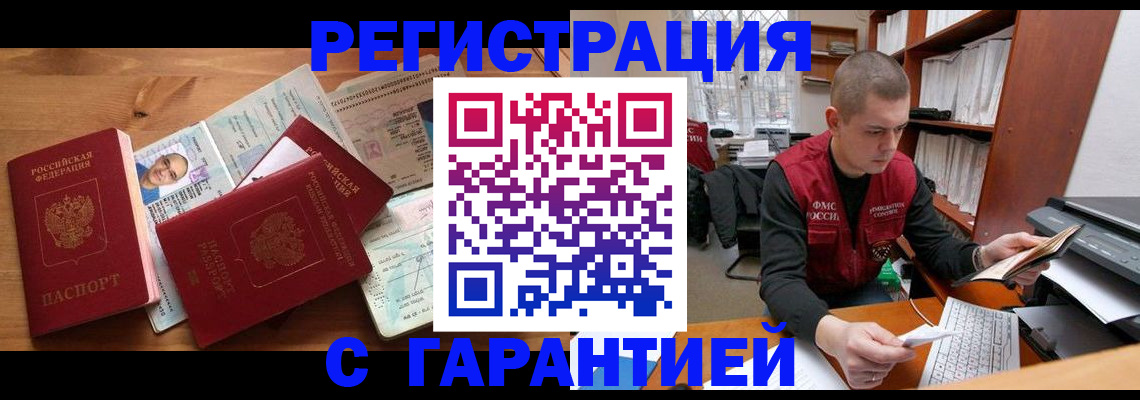 прописка для военкомата в Тюменской области